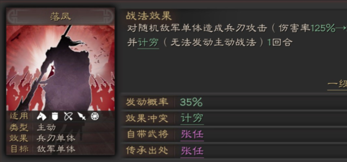 三国志战略版袁绍群弓加什么