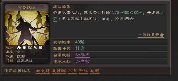 三国志战略版张任兵书怎么选