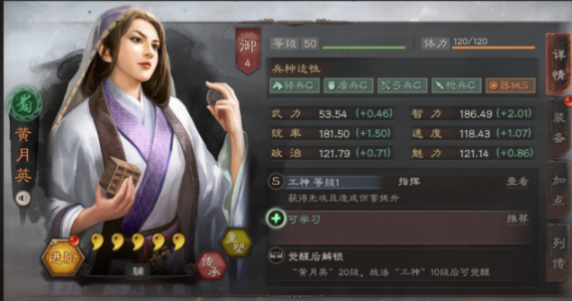 三国志战略版白马吕布怎么配