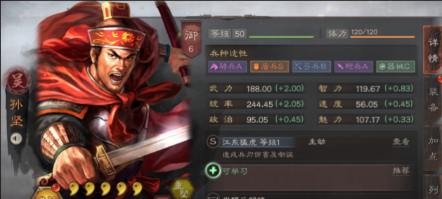 三国志战略版孙坚庞德怎么玩
