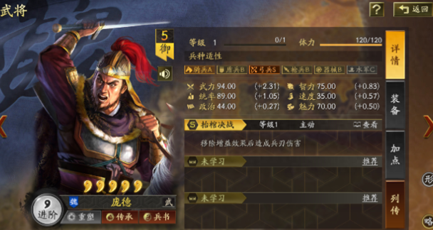 三国志战略版孙坚庞德怎么玩
