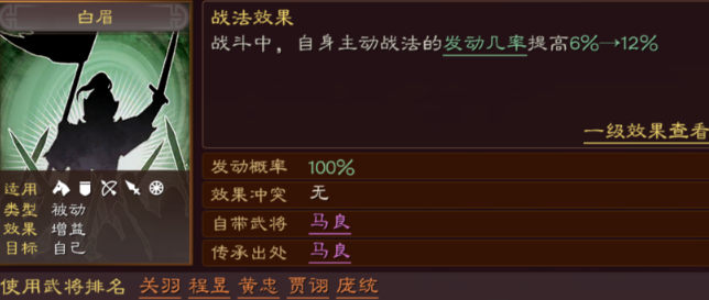 三国志战略版孙坚庞德怎么玩