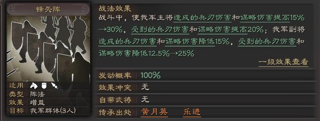 三国志战略版藤甲如何克制