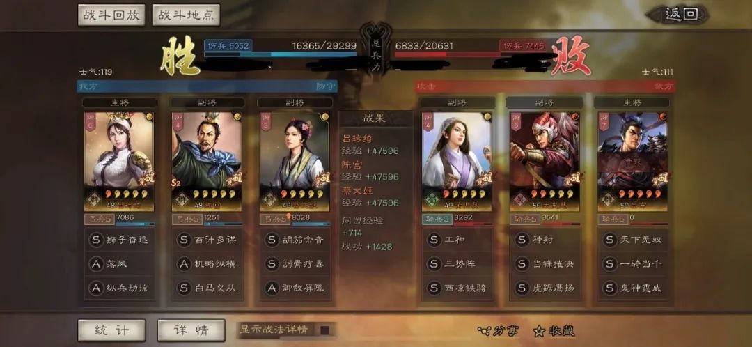 三国志战略版袁绍属性点加什么