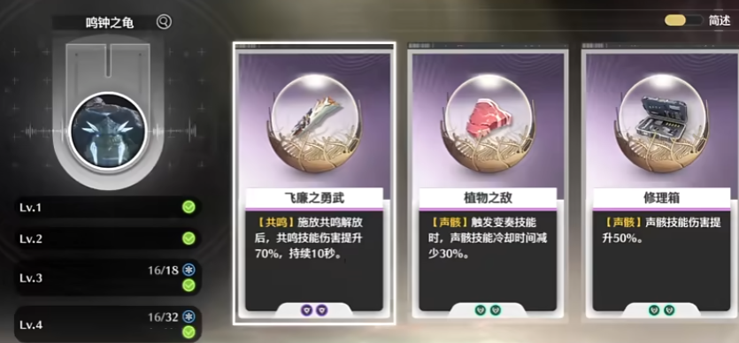 鸣潮哪些食物能叠加