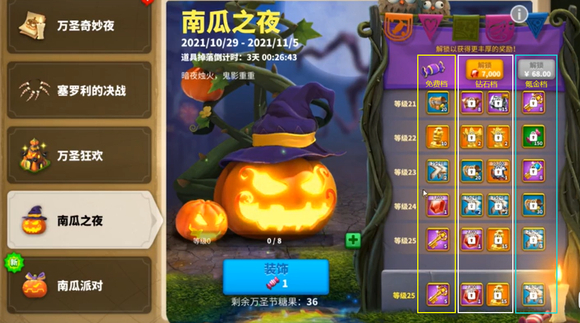 万国觉醒主城怎么关保护罩