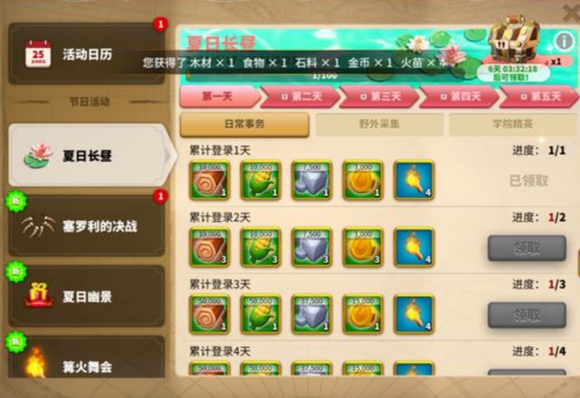 万国觉醒主城怎么关保护罩