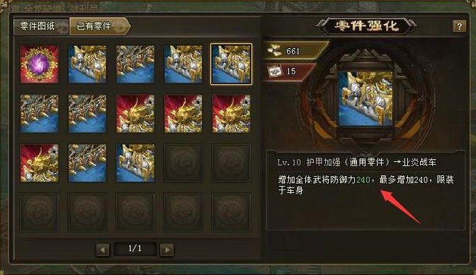 攻城掠地战车零件怎么获得 攻城掠地战车零件怎么获得