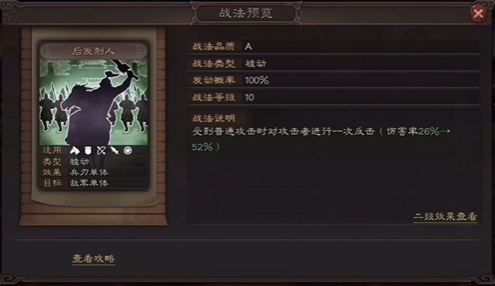 三国志战略版孙坚用什么武将觉醒