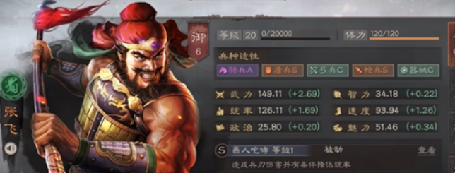 攻城掠地张飞觉醒怎么玩