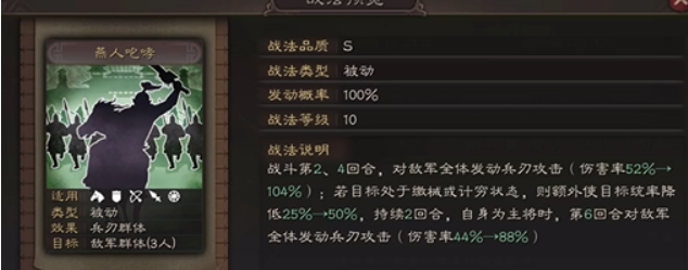 攻城掠地张飞觉醒怎么玩