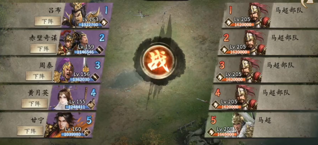 攻城掠地205副本怎么打