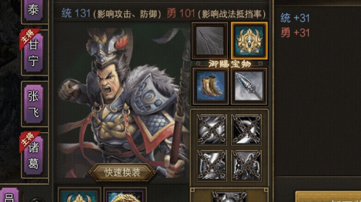 攻城掠地吕布怎么玩
