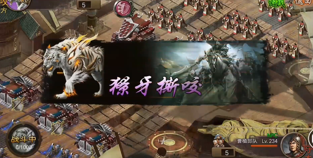 攻城掠地曹植怎么打