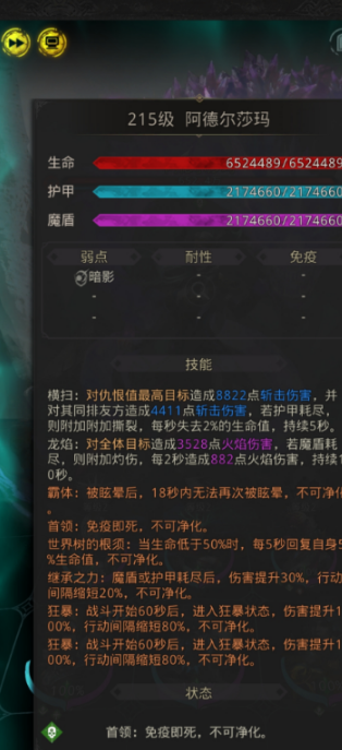地下城堡3巨神兵怎么打