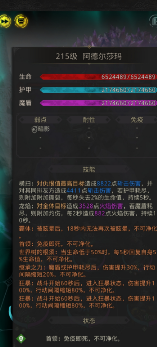地下城堡3巨神兵怎么打