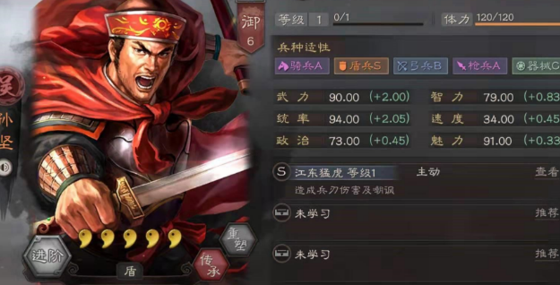 三国志战略版孙坚怎么玩