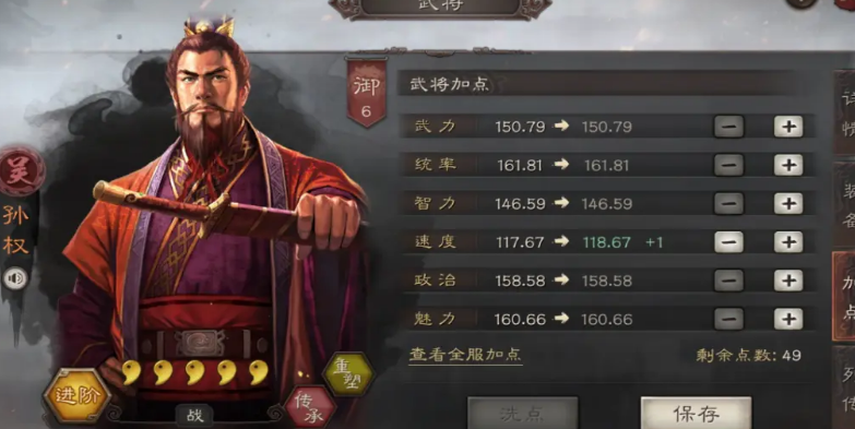 三国志战略版孙权怎么搭配战法