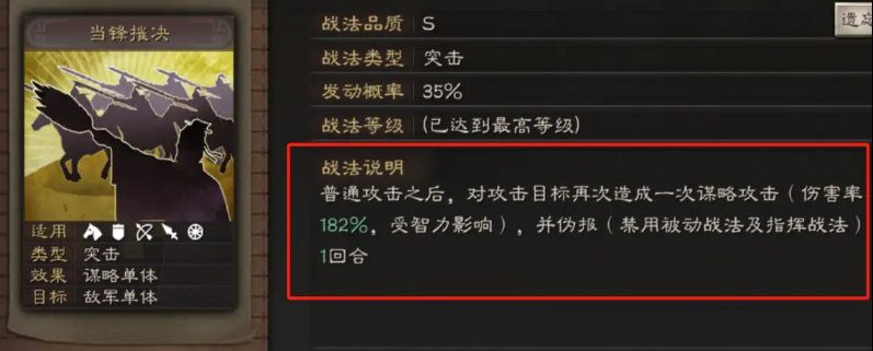 三国志战略版孙权怎么搭配战法