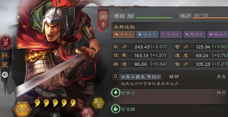 三国志战略版孙策怎么玩