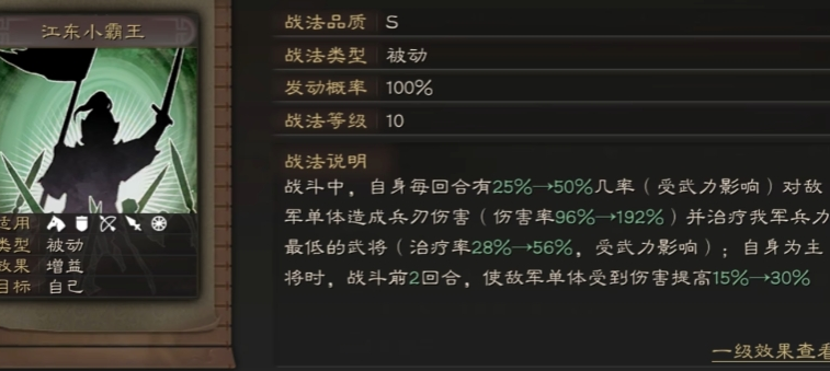 三国志战略版孙策怎么玩