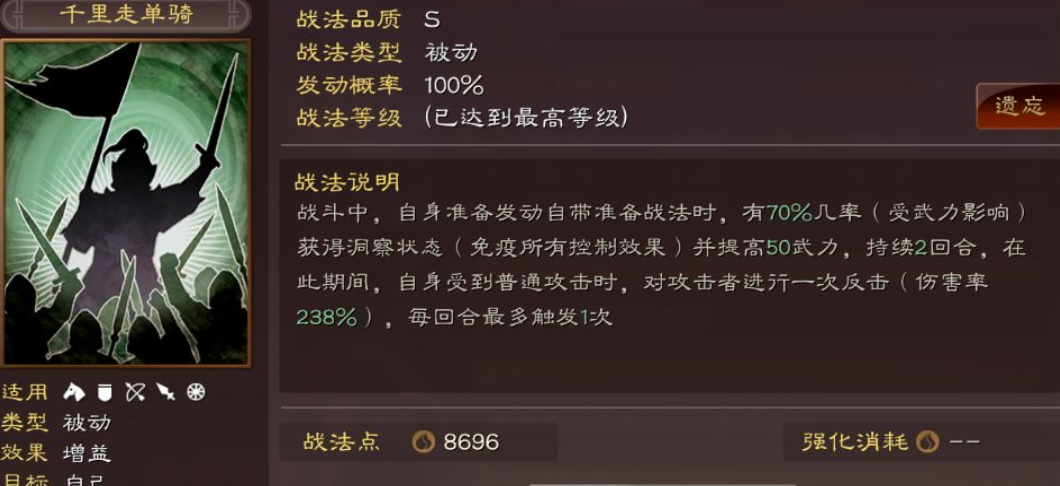 三国志战略版蜀枪队怎么玩