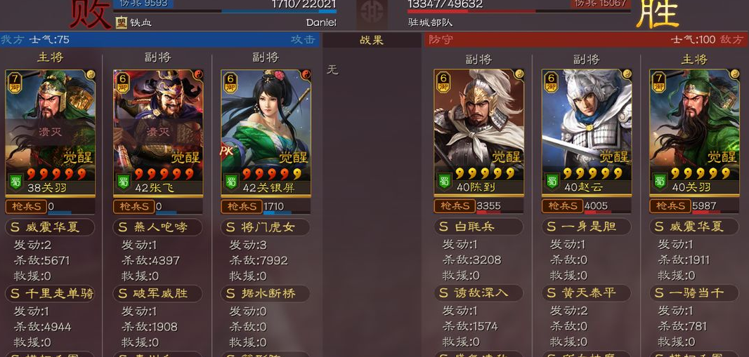 三国志战略版蜀枪队怎么玩
