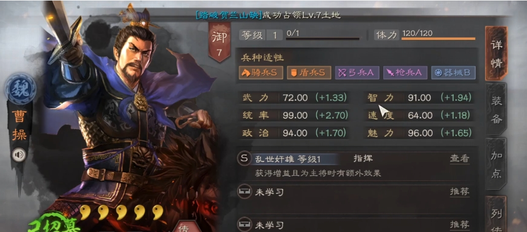 三国志战略版曹操怎么玩