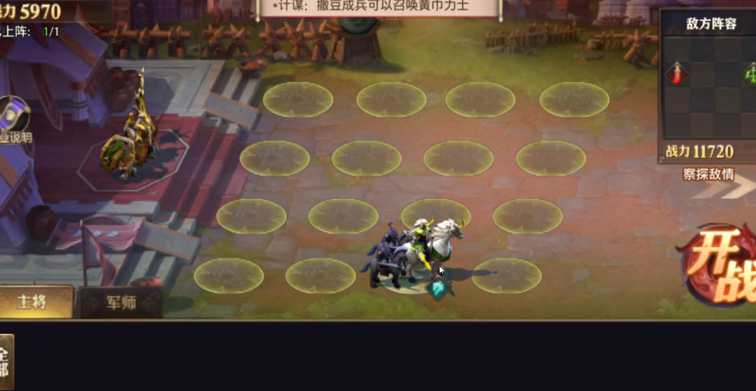 少年三国志零演武场奇兵篇怎么过