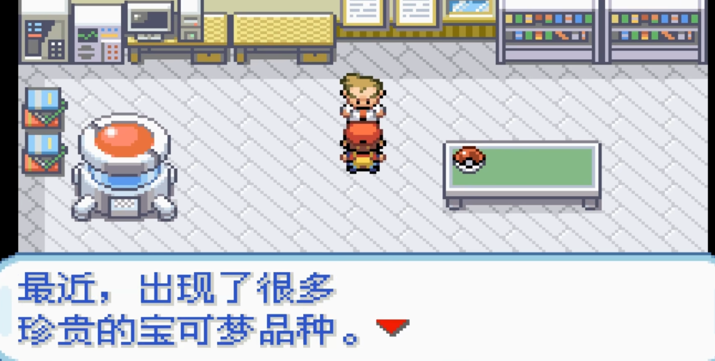 口袋妖怪火红怎么触发二周目