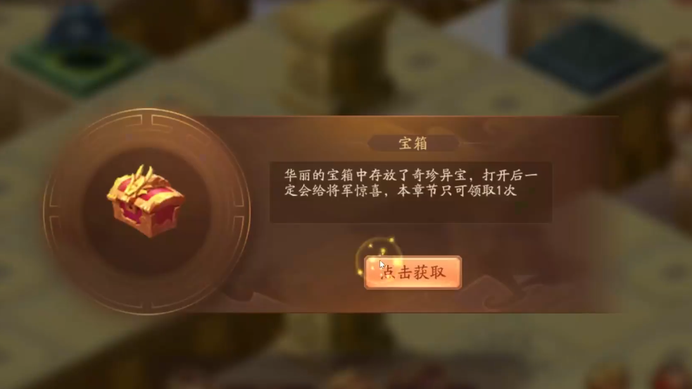 少年三国志2再上昆仑最后一个宝箱在哪里