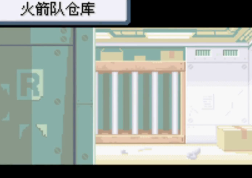 口袋妖怪火红版火箭团仓库怎么走