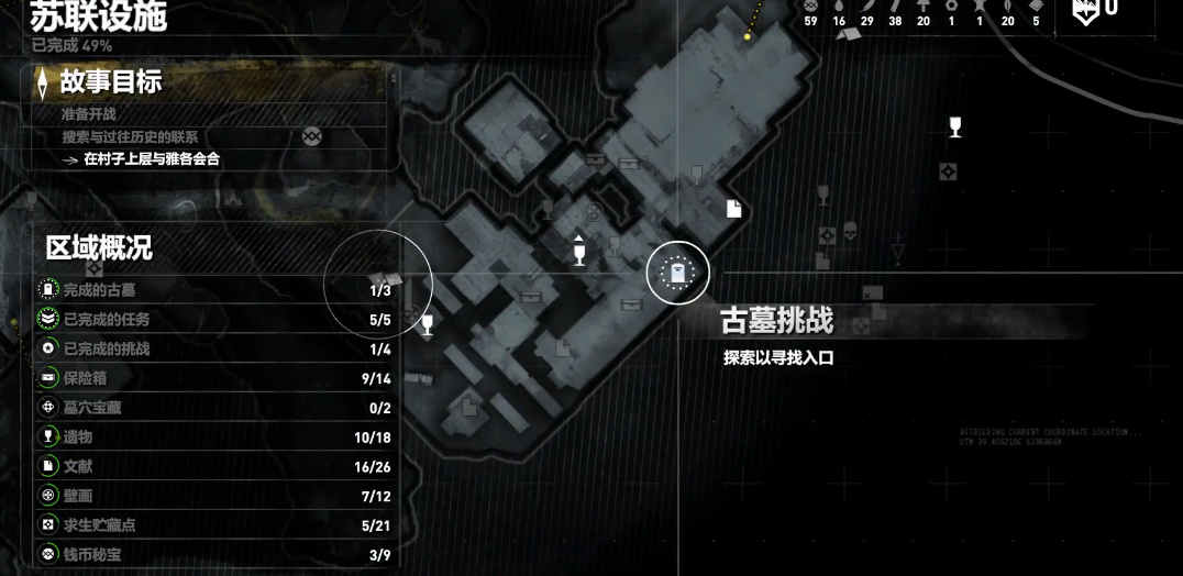 古墓丽影苏联设施古墓怎么过