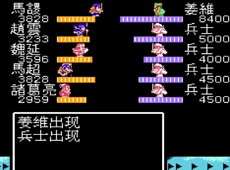吞食天地1姜维在哪里收