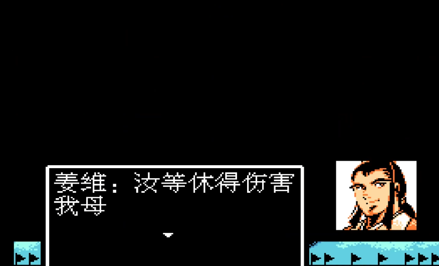 吞食天地1姜维在哪里收
