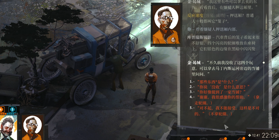 极乐迪斯科轮圈怎么卖给别人