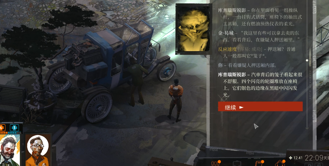极乐迪斯科轮圈怎么卖给别人