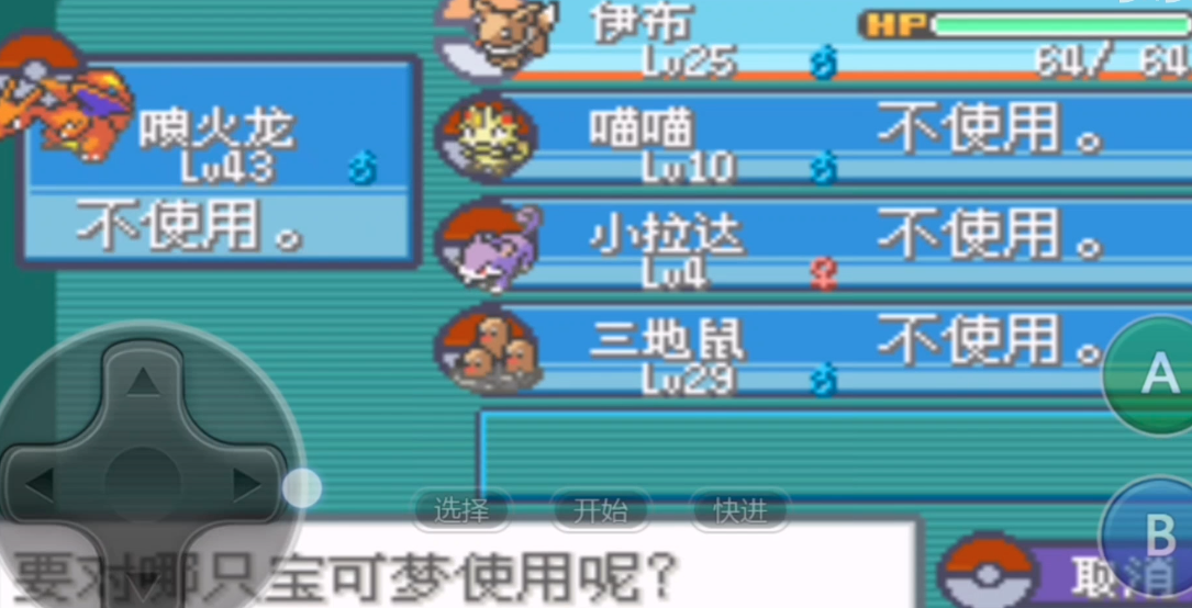 口袋妖怪火红雷精灵在哪里获得