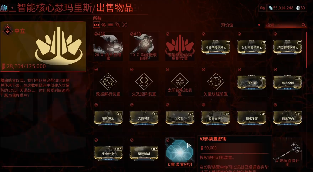 星际战甲神祷中继站怎么去