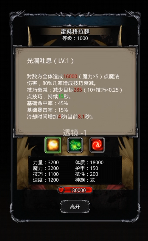 地下城堡2霍桑格拉瑟怎么玩