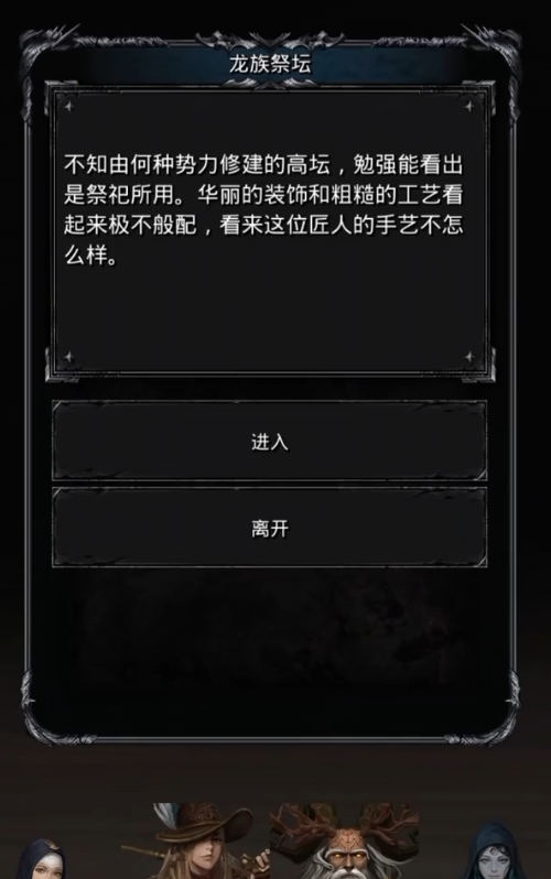 地下城堡2霍桑格拉瑟怎么玩