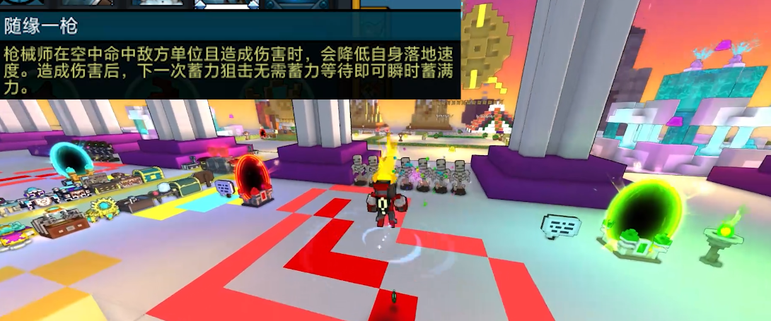 宝藏世界枪械师怎么玩
