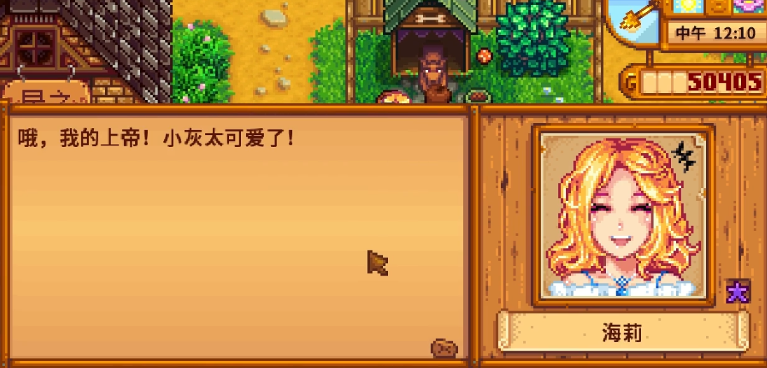 星露谷物语哪个角色会出轨