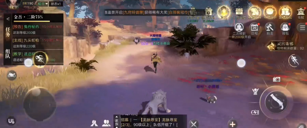 新盗墓笔记后山宝藏任务怎么做