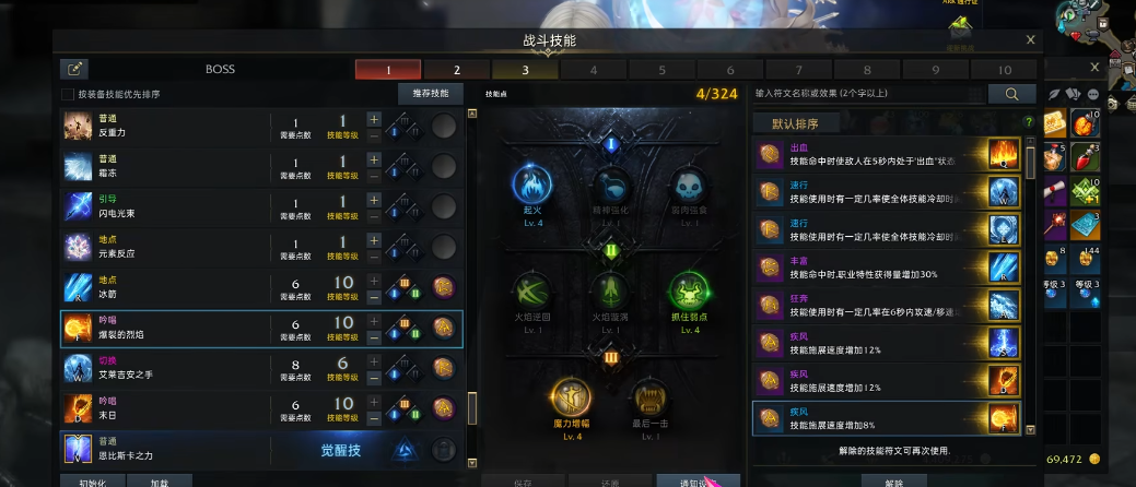 失落的方舟三脚架怎么升级