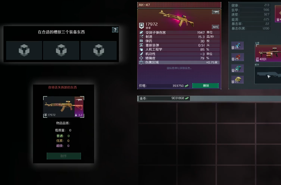孤胆枪手2传奇怎么刷任务