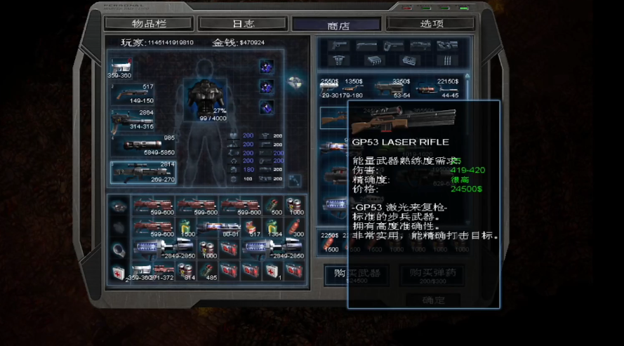 孤胆枪手2什么武器好用