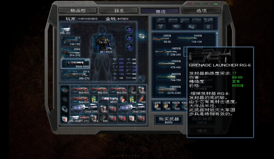 孤胆枪手2什么武器好用