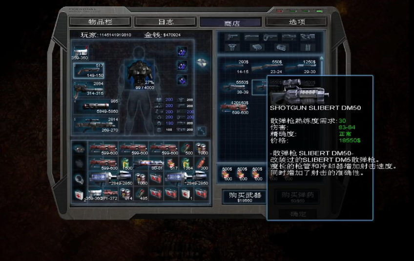 孤胆枪手2什么武器好用