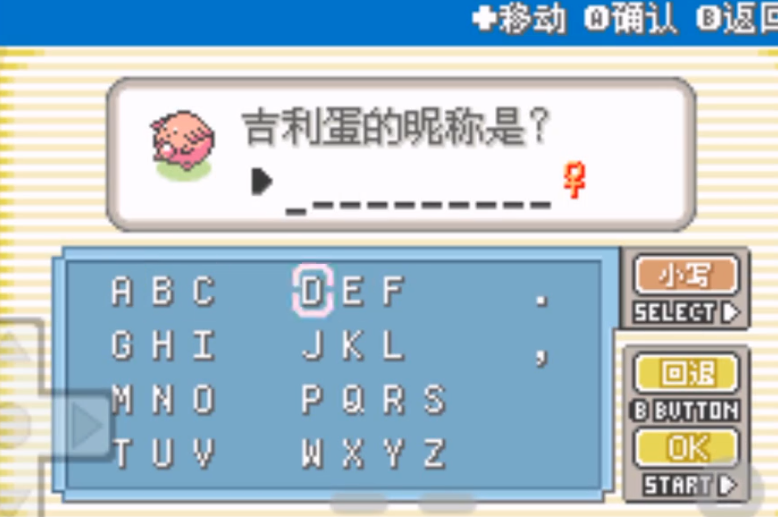 口袋妖怪火红吉利蛋在哪里捕捉